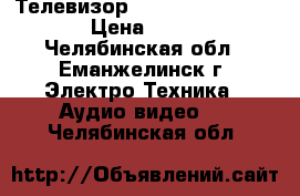 Телевизор Samsung UE32EH4000W › Цена ­ 8 000 - Челябинская обл., Еманжелинск г. Электро-Техника » Аудио-видео   . Челябинская обл.